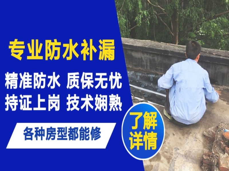 嘉陵区地面漏水慎检查找解决方法